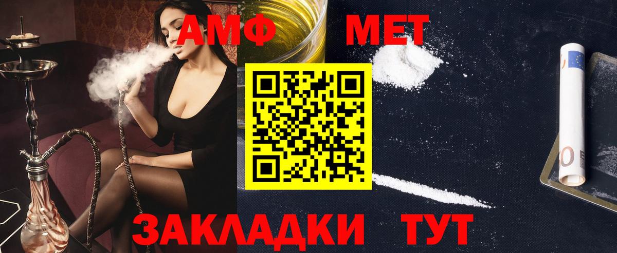 Кирово-Чепецк  Amphetamine 98%  АМФЕТАМИН  Вход с VPN 