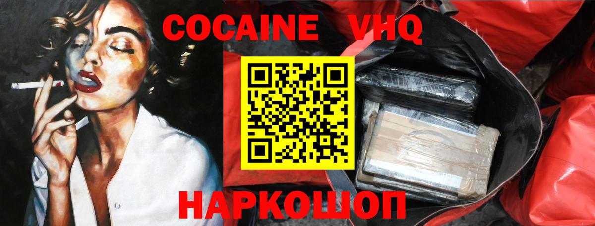 COCAIN FishScale Кирово-Чепецк