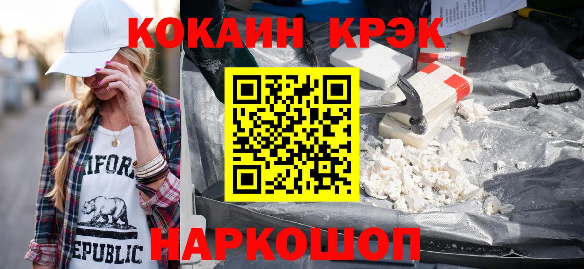 Cocaine Боливия  Вход с VPN  Cocaine 98%  COCAIN  Кирово-Чепецк 