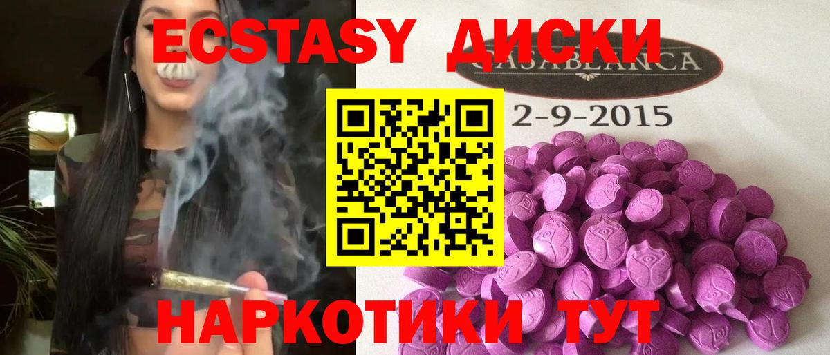 Экстази Punisher  Ecstasy VHQ  Вход с VPN  ЭКСТАЗИ  Кирово-Чепецк 