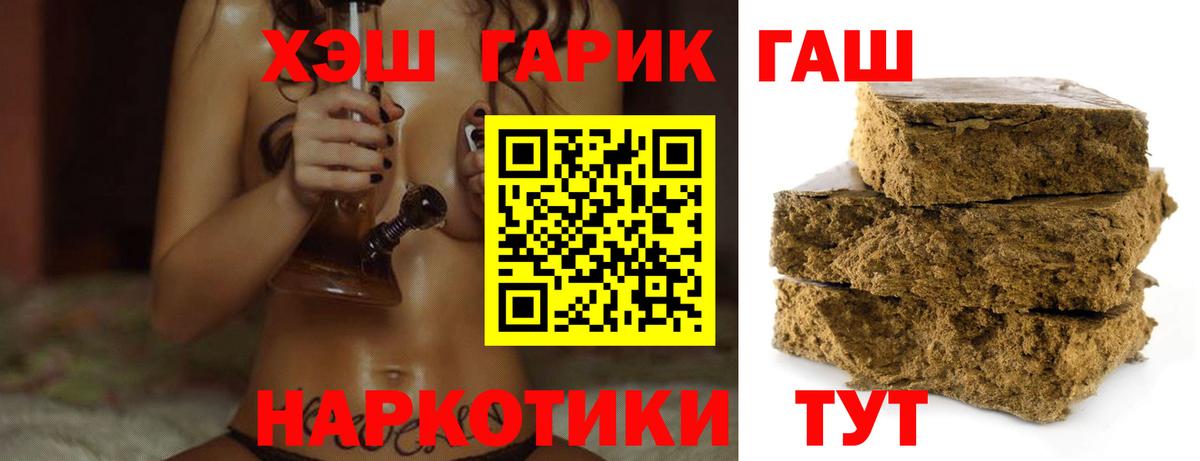 Гашиш хэш  Вход с VPN  Гашиш  ГАШ хэш  Кирово-Чепецк 