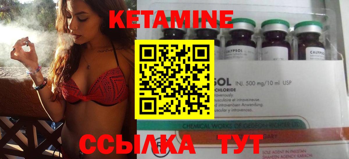 КЕТАМИН VHQ  Вход с VPN  ссылка на мегу зеркало  Кетамин VHQ  Кирово-Чепецк 