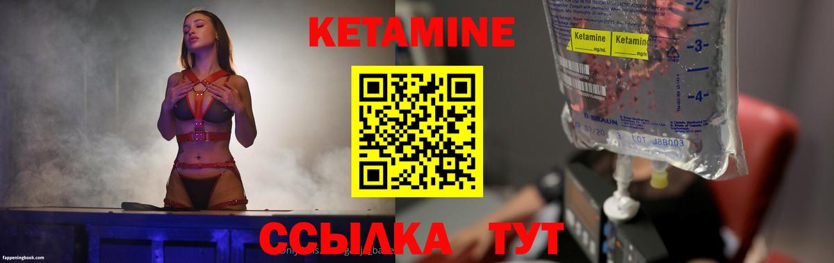 КЕТАМИН ketamine Кирово-Чепецк