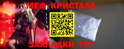 меф Коммунар