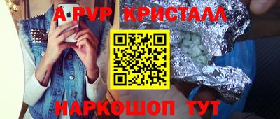кристаллы Краснокаменск