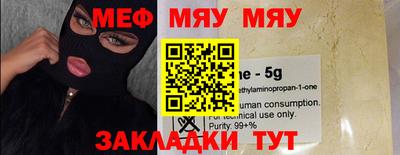 меф Коммунар