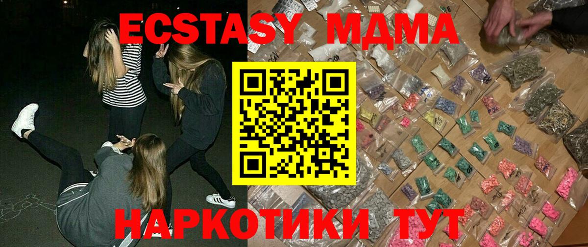 Кирово-Чепецк  МДМА crystal  Вход с VPN  MDMA VHQ 