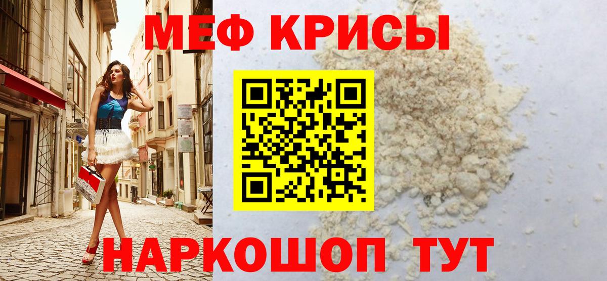 Мефедрон мука Кирово-Чепецк