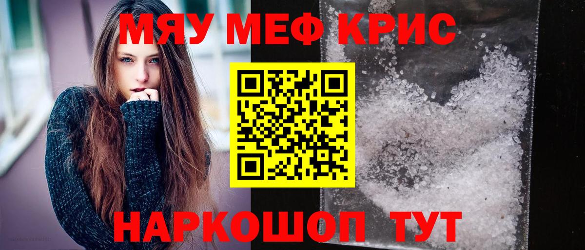 купить закладку  Мефедрон  Кирово-Чепецк  Вход с VPN  Меф mephedrone 
