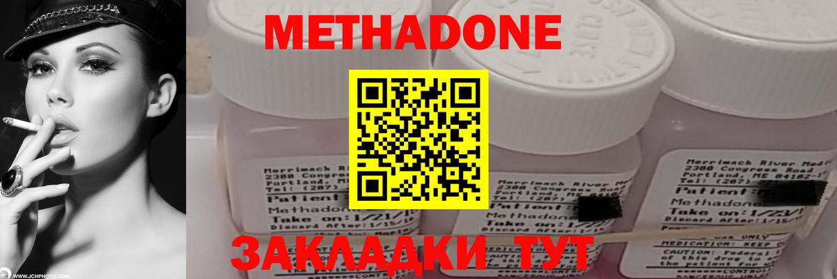 Кирово-Чепецк  Метадон кристалл  hydra   Вход с VPN  Метадон белоснежный 