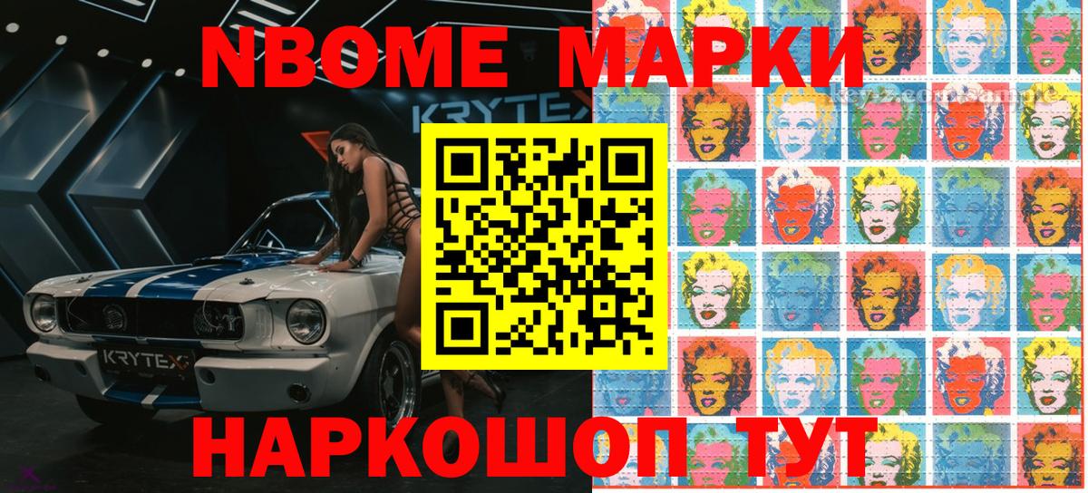 купить  цена  Марки 25I-NBOMe 1,8мг  Вход с VPN  Марки 25I-NBOMe 1,8мг  Кирово-Чепецк 