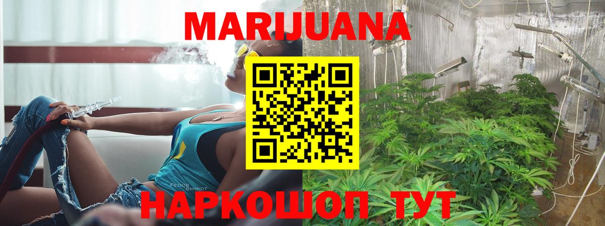 Конопля Bruce Banner Кирово-Чепецк